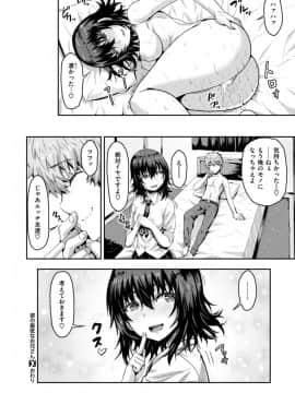 (成年コミック) [雑誌] COMIC X-EROS (コミックゼロス) #69_S00368