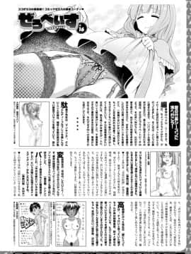 (成年コミック) [雑誌] COMIC X-EROS (コミックゼロス) #69_S00456