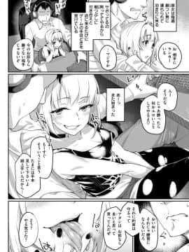 (成年コミック) [雑誌] COMIC X-EROS (コミックゼロス) #69_S00200