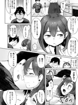 (成年コミック) [雑誌] COMIC X-EROS (コミックゼロス) #69_S00372