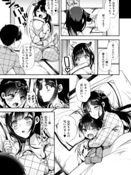 (成年コミック) [雑誌] COMIC X-EROS (コミックゼロス) #69_S00103