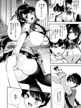 (成年コミック) [雑誌] COMIC X-EROS (コミックゼロス) #69_S00098