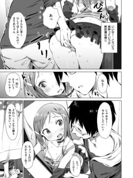 (成年コミック) [雑誌] COMIC X-EROS (コミックゼロス) #69_S00239