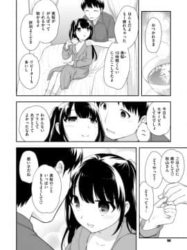 (成年コミック) [雑誌] COMIC X-EROS (コミックゼロス) #69_S00082