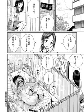 (成年コミック) [雑誌] COMIC X-EROS (コミックゼロス) #69_S00078