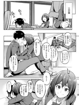 (成年コミック) [雑誌] COMIC X-EROS (コミックゼロス) #69_S00014