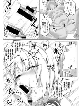 (成年コミック) [雑誌] COMIC X-EROS (コミックゼロス) #69_S00208