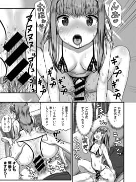 (成年コミック) [雑誌] COMIC X-EROS (コミックゼロス) #69_S00301