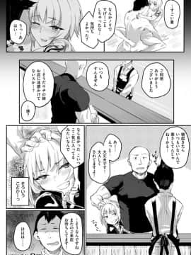 (成年コミック) [雑誌] COMIC X-EROS (コミックゼロス) #69_S00216