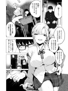 (成年コミック) [雑誌] COMIC X-EROS (コミックゼロス) #69_S00174