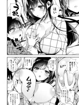 (成年コミック) [雑誌] COMIC X-EROS (コミックゼロス) #69_S00104