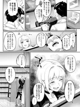 (成年コミック) [雑誌] COMIC X-EROS (コミックゼロス) #69_S00198