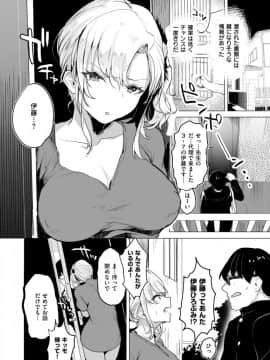 (成年コミック) [雑誌] COMIC X-EROS (コミックゼロス) #69_S00176