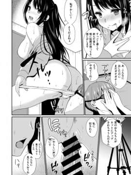 (成年コミック) [雑誌] COMIC X-EROS (コミックゼロス) #69_S00420