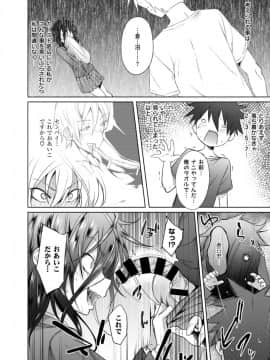 (成年コミック) [雑誌] COMIC X-EROS (コミックゼロス) #69_S00396