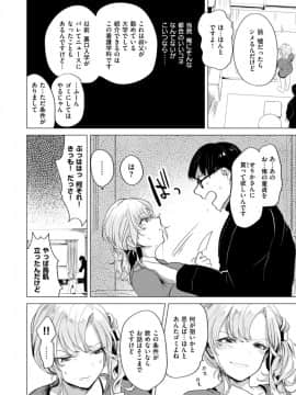 (成年コミック) [雑誌] COMIC X-EROS (コミックゼロス) #69_S00178