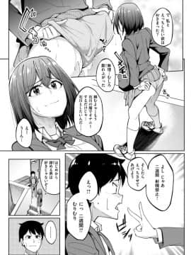 (成年コミック) [雑誌] COMIC X-EROS (コミックゼロス) #69_S00013