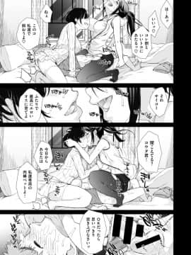 (成年コミック) [雑誌] COMIC X-EROS (コミックゼロス) #69_S00043