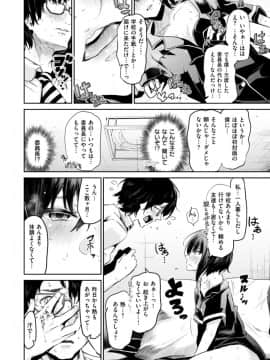 (成年コミック) [雑誌] COMIC X-EROS (コミックゼロス) #69_S00136