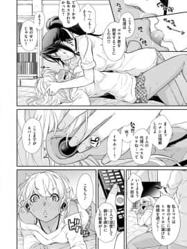 (成年コミック) [雑誌] COMIC X-EROS (コミックゼロス) #69_S00046