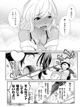 (成年コミック) [雑誌] COMIC X-EROS (コミックゼロス) #69_S00058