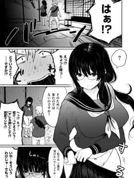 (成年コミック) [雑誌] COMIC X-EROS (コミックゼロス) #69_S00311