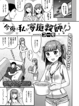 (成年コミック) [雑誌] COMIC X-EROS (コミックゼロス) #69_S00291