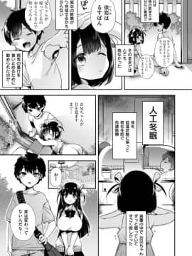 (成年コミック) [雑誌] COMIC X-EROS (コミックゼロス) #69_S00097