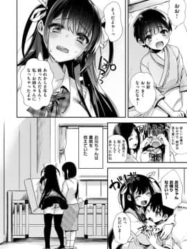 (成年コミック) [雑誌] COMIC X-EROS (コミックゼロス) #69_S00096