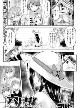 (成年コミック) [雑誌] COMIC X-EROS (コミックゼロス) #69_S00119