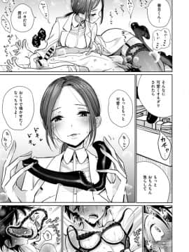 (成年コミック) [雑誌] COMIC X-EROS (コミックゼロス) #69_S00069