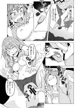 (成年コミック) [雑誌] COMIC X-EROS (コミックゼロス) #69_S00337