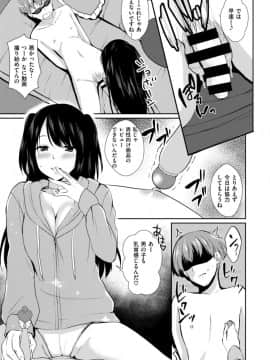 (成年コミック) [雑誌] COMIC X-EROS (コミックゼロス) #69_S00415