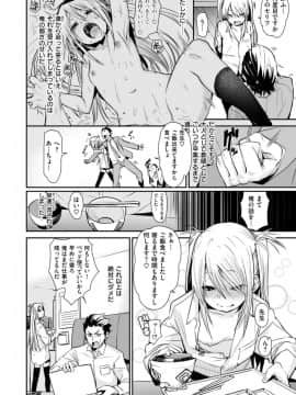 (成年コミック) [雑誌] COMIC X-EROS (コミックゼロス) #69_S00274