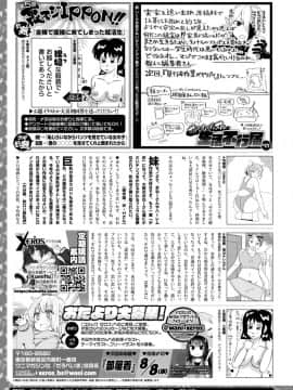 (成年コミック) [雑誌] COMIC X-EROS (コミックゼロス) #69_S00459