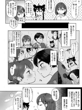 (成年コミック) [雑誌] COMIC X-EROS (コミックゼロス) #69_S00370