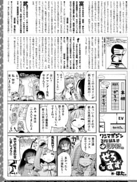 (成年コミック) [雑誌] COMIC X-EROS (コミックゼロス) #69_S00457