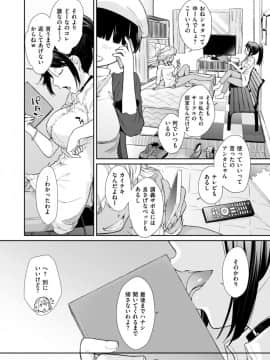 (成年コミック) [雑誌] COMIC X-EROS (コミックゼロス) #69_S00034