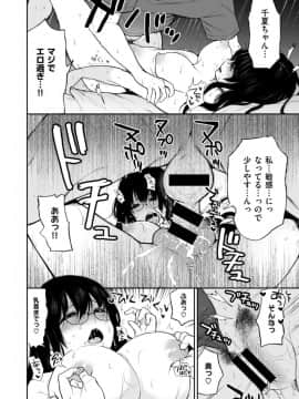 (成年コミック) [雑誌] COMIC X-EROS (コミックゼロス) #69_S00320