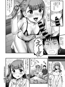 (成年コミック) [雑誌] COMIC X-EROS (コミックゼロス) #69_S00306