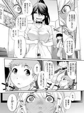 (成年コミック) [雑誌] COMIC X-EROS (コミックゼロス) #69_S00057