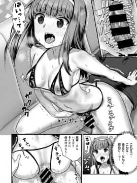 (成年コミック) [雑誌] COMIC X-EROS (コミックゼロス) #69_S00300