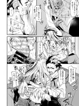 (成年コミック) [雑誌] COMIC X-EROS (コミックゼロス) #69_S00284