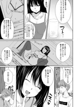 (成年コミック) [雑誌] COMIC X-EROS (コミックゼロス) #69_S00413