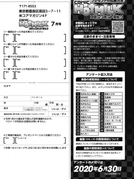 (成年コミック) [雑誌] コミックホットミルク 2020年7月号 [DL版]_392