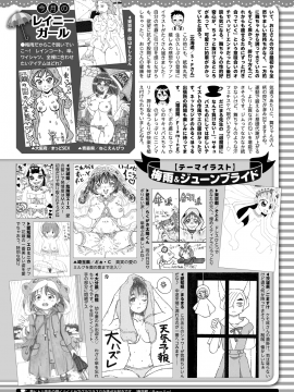 (成年コミック) [雑誌] コミックホットミルク 2020年7月号 [DL版]_388