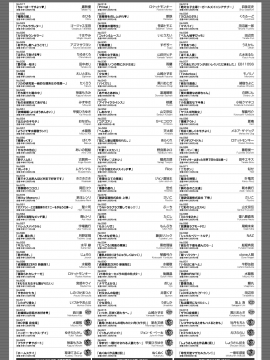 (成年コミック) [雑誌] コミックホットミルク 2020年7月号 [DL版]_437