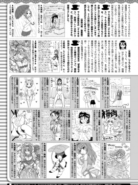 (成年コミック) [雑誌] コミックホットミルク 2020年7月号 [DL版]_389