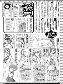 (成年コミック) [雑誌] コミックホットミルク 2020年7月号 [DL版]_390