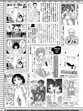 (成年コミック) [雑誌] コミックホットミルク 2020年7月号 [DL版]_387